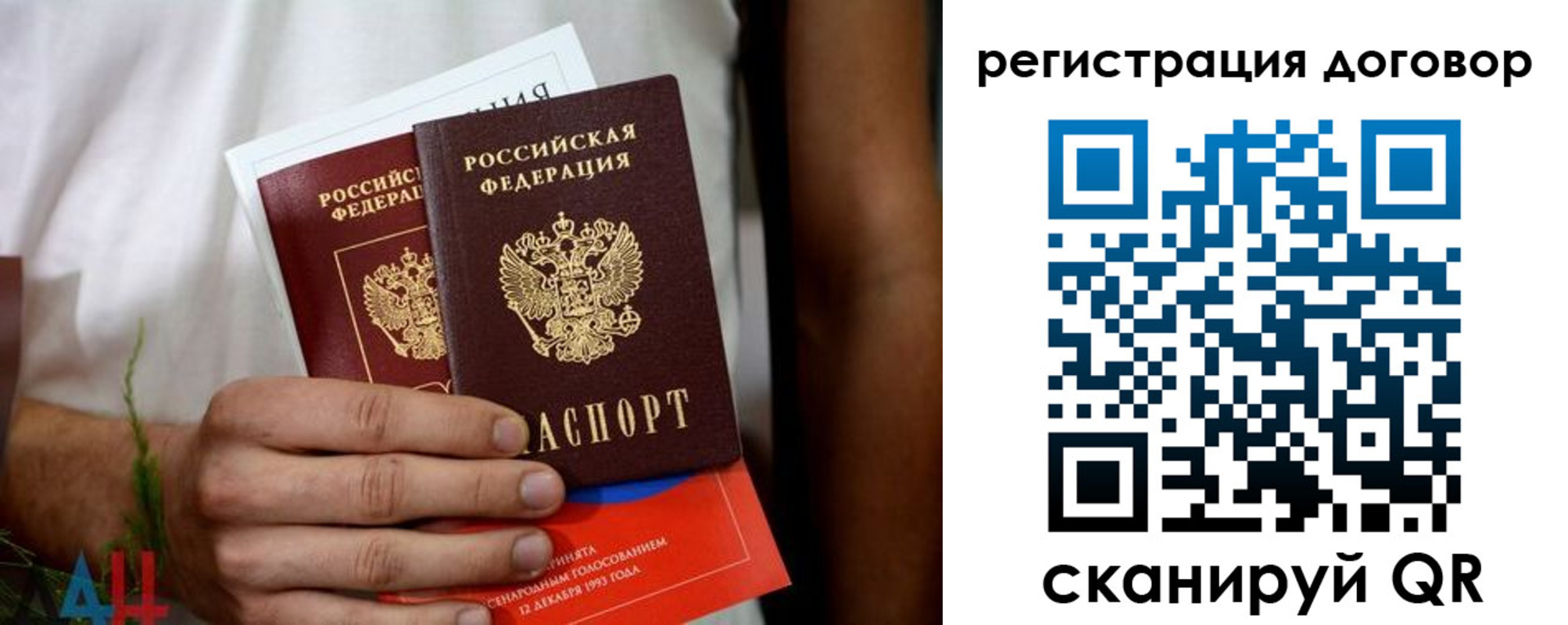 временная регистрация для всех в Ялуторовске