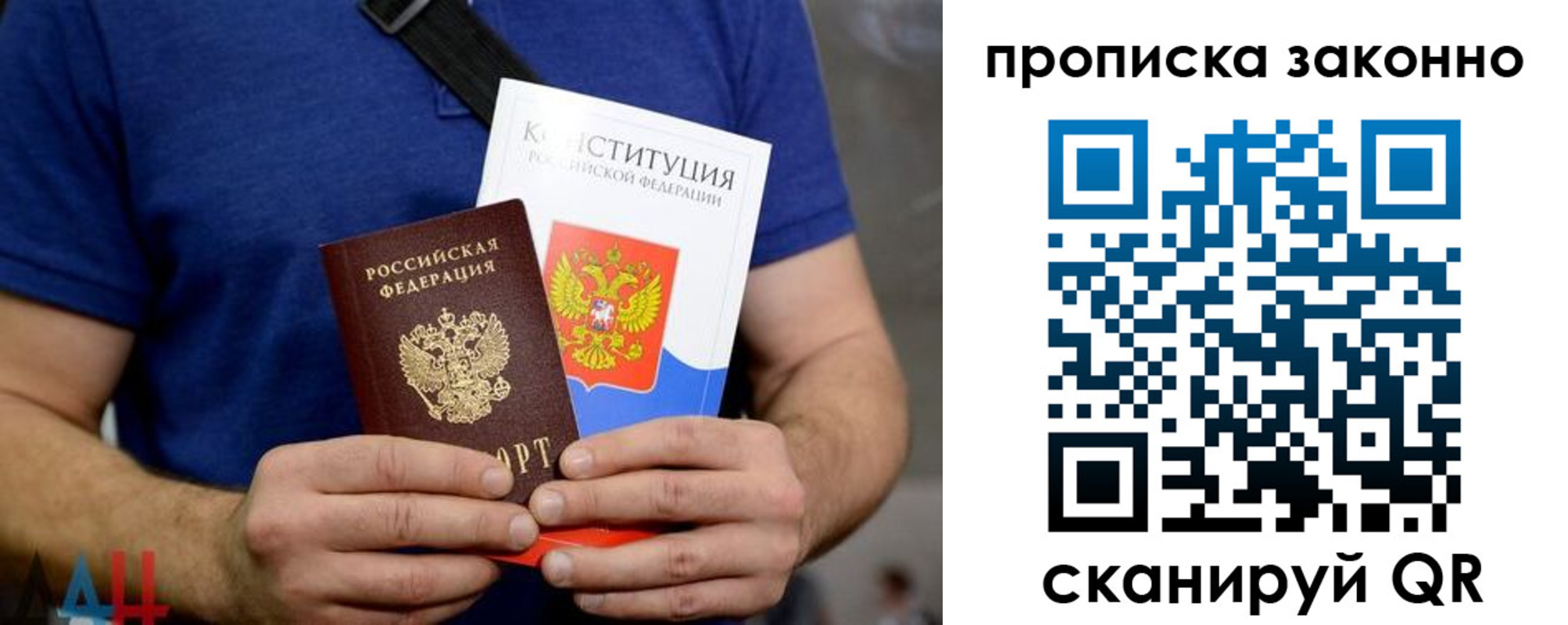 временная прописка в Ялуторовске