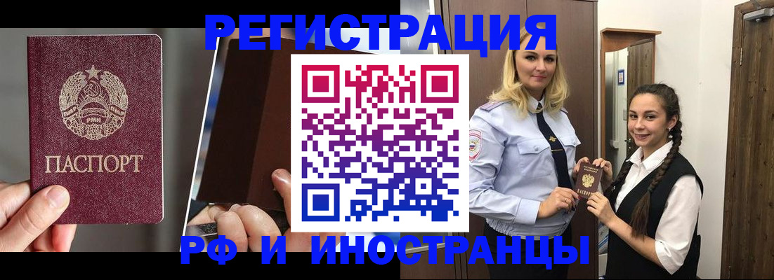 прописка поиск в Ялуторовске