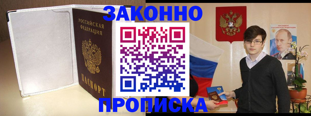 временная регистрация поиск в Ялуторовске