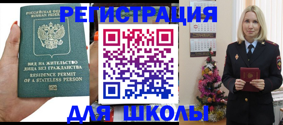 временная регистрация собственник в Ялуторовске