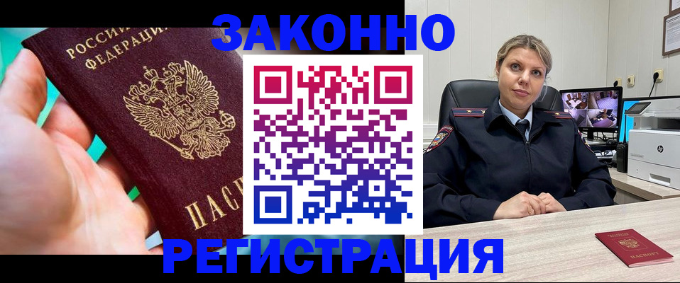 прописка 2025 в Ялуторовске