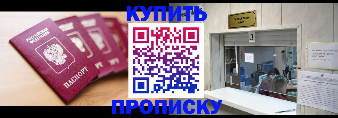 прописка от собственника в Ялуторовске