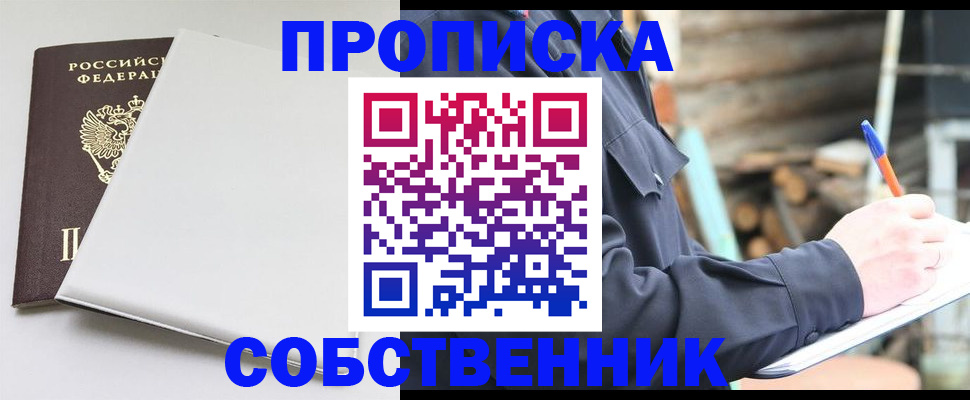 временная регистрация недорого в Ялуторовске