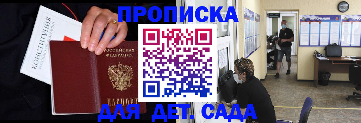 временная регистрация 2025 в Ялуторовске